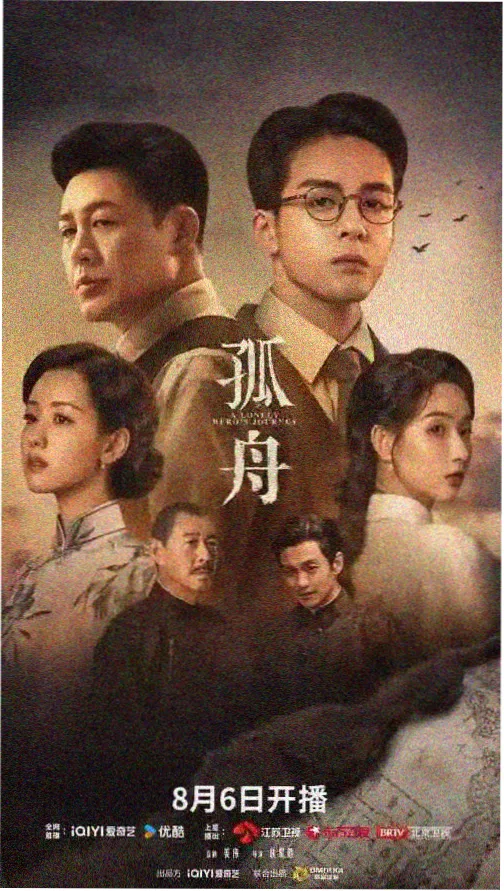 火玫瑰主角复仇线示意